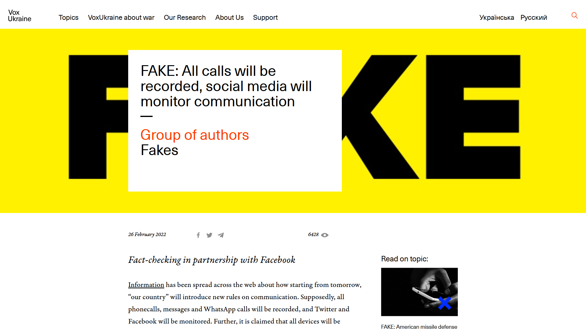 FAKE: All calls will be recorded, social media will monitor ...